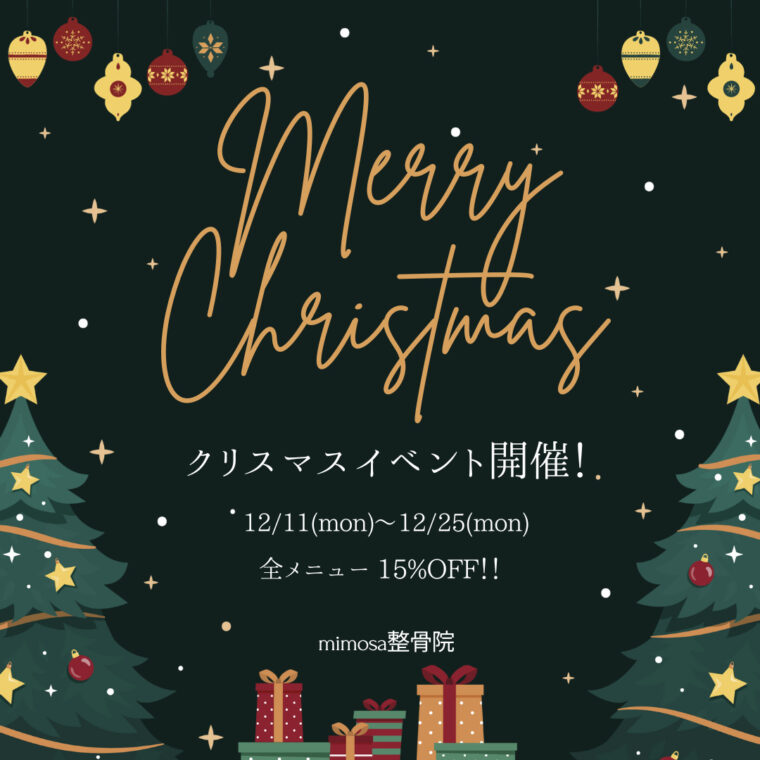 クリスマスイベントを行います！