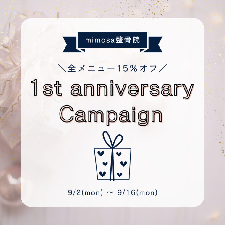 1周年記念イベントのお知らせ📢