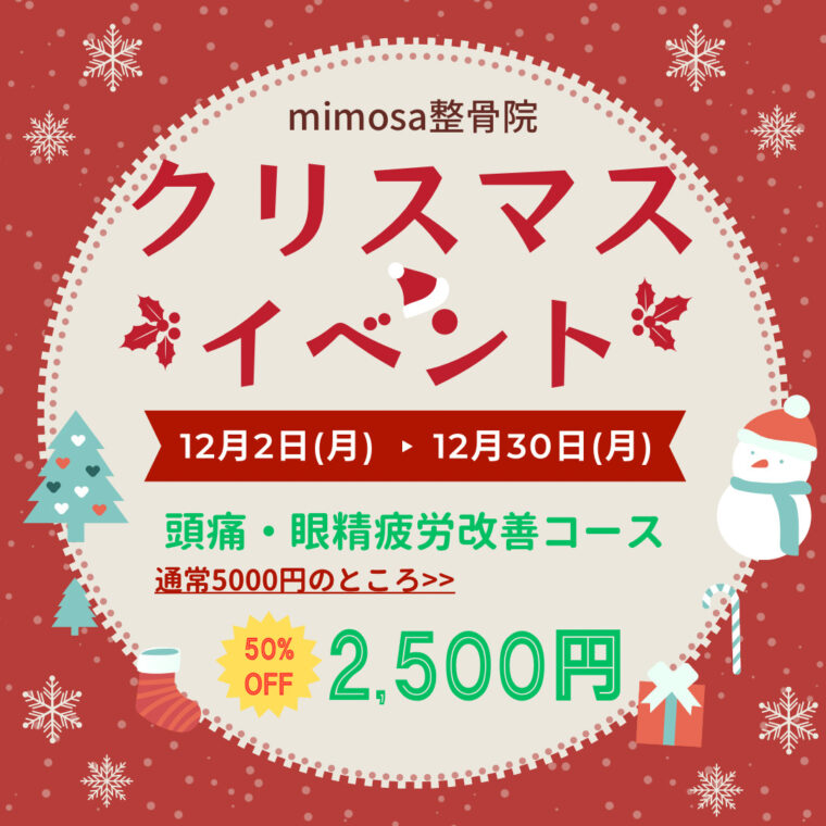 クリスマスイベントのお知らせ